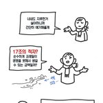 철도<b>민영화</b> 쉽게 이해하세요~