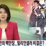 [EXO] 엑소 소식 뉴스 나옴