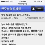 철도민영화 시위하는 민주노총 미쳤다