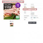 <b>국산</b>돼지고기 원산지가...