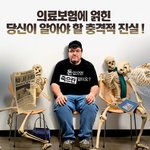 [시사토론] 의료민영화, 시꺼 시꺼 식코!!