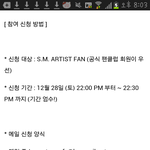 [<b>xoxo</b>] 가요대전 팬석 메일링 받는다!