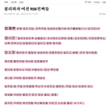 [EXO] 임채현 또시작이냐