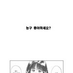 [운동장] 슬램덩크 요약판