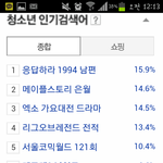 [백현] 청소년인기검색어<b>변백현</b>