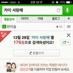 [카이] 아나 <b>아뮤리</b> 17분 지났다지만ㅋㅋㅋㅋ