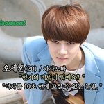 [비상대피소] 오세훈에게 인기의<b>비법</b>