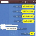 [빵야빵야] 흔한 커플들의 카톡.<b>jyp</b>