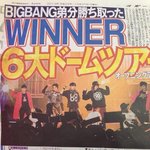 [빅뱅] 이번에 한국콘 <b>위너</b> 나오면 어쩔거야?