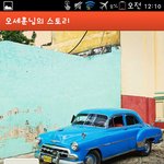 [exo] 오세훈 <b>카스</b> 이거 맞냐?
