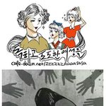 [<b>작두</b>] 사형 집행자