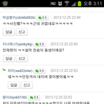 별에서 온 그대 '<b>안재현</b>' 반응 왜이러죠?