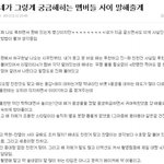 [EXO] 팬톡에서 믿을수 있는 썰 