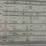 [비상대피소]      가요대전 <b>순서</b>야 !
