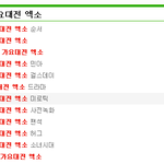 [카이] 미로틱하는거 맞을걸??
