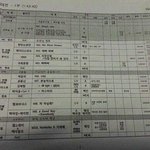 [비상대피소] 가요대전 <b>1</b>부 <b>2</b>부 순서