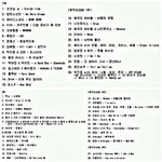 [CHEN] 가요대전<b>순서</b>입니다