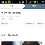 [백현] 꽃님이들은<b>단호박</b>인게분명해