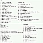 [도경수] 가요대전순서