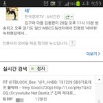 [블락비] 일반인들의 오늘 박경을 <b>본</b> <b>뒤</b> 반응ㅋ