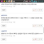 [백현] 팬들<b>화남</b>