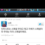 [비상대피소] 내가수는<b>욕해</b>놓고자기가수는스페셜하나요?