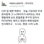 [백현] 홈마님이 방금 백현이 <b>칭찬</b>함
