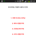 [백현] 오늘 7분정도 나올꺼라 예상했지?