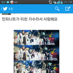 [인피니트] 보셨어요?? 마지막에 인피니트만 <b>90</b>도 인사??