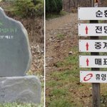 원주백운산 둘레숲길을돌아보며 지난한해를마무리합니다..