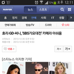[비상대피소] <b>sbs</b> 가요대전 발카 기사ㅋ