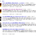 [비상대피소] 하다하다 <b>연예대상</b> 축공도 합공임ㅋㅋㅋㅋ