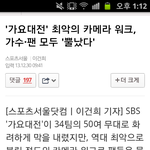 [도경수] <b>팬</b>도 가수도 모두 불만