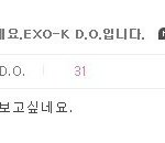 [도경수] 나현기증나;