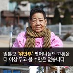 [위안부] [펌] <b>꽃들</b>이 이렇게 시들어가시는 줄 몰랐습니다...