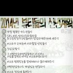 [비스트] 뷰티들의 <b>신년</b>계획