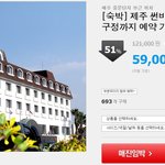 쿠팡 제주도여행 여기어때요?