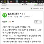 요즘 <b>초등</b>학생들 진짜 왜이러냐 ..ㅋㅋㅋㅋㅋ