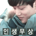 [카이] <b>입수</b> 당첨됬을때ㅋㅋㅋ