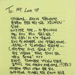 [비상대피소] 시우민 미리 쓴 발렌타인편지