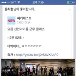 [방탄소년단] 페북에방탄뜸 크크(방탄부심)