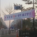 동네<b>자원</b>봉사선터의 흔한 현수막 드립