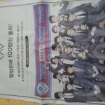 [시우민] 매일<b>경제</b>에 실린 엑소광고