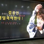 [카이] 종인이 생일광고 또 있었네