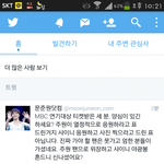 [샤이니] <b>mbc</b>연기대상 주원팬코하고 주원팬자리 뺏어간 무개념 샤이니팬