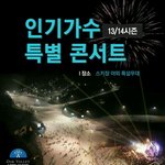 [비상대피소] 1월 26일 엑솤만 스케줄잇넹