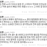 [CHEN] 오늘사녹후기!!