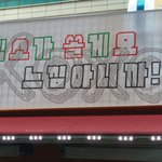 [시우민] <b>MBC</b>가요대전 &amp; 엑소사녹후기