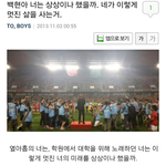 [백현] 백현이 <b>이</b> 글 나만 찡한가ㅠㅠ