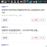 [유재석] 솔직히 <b>요번</b> 연예대상